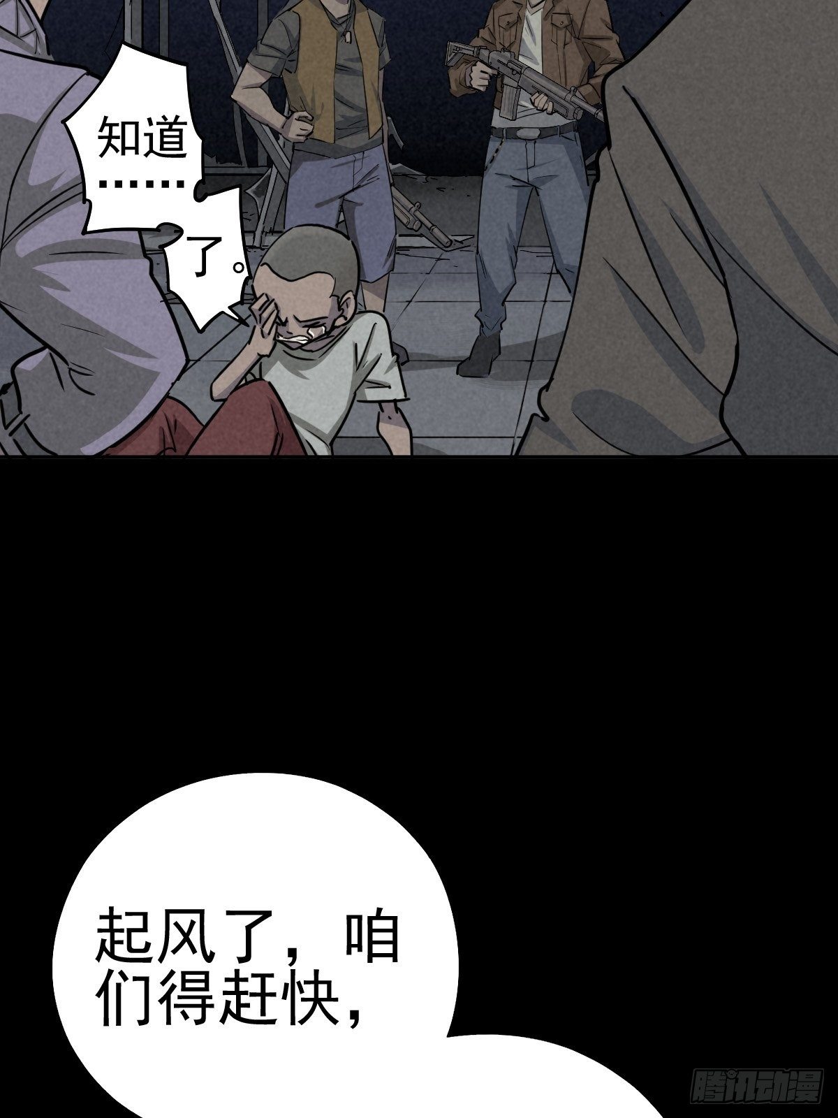 最后的嘱托41