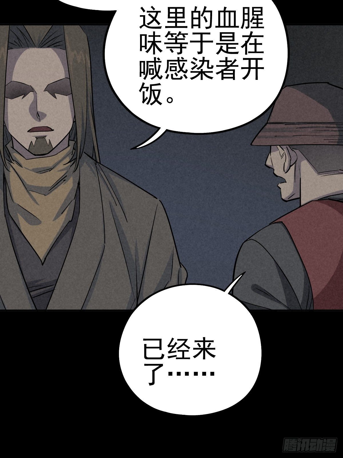 最后的嘱托42