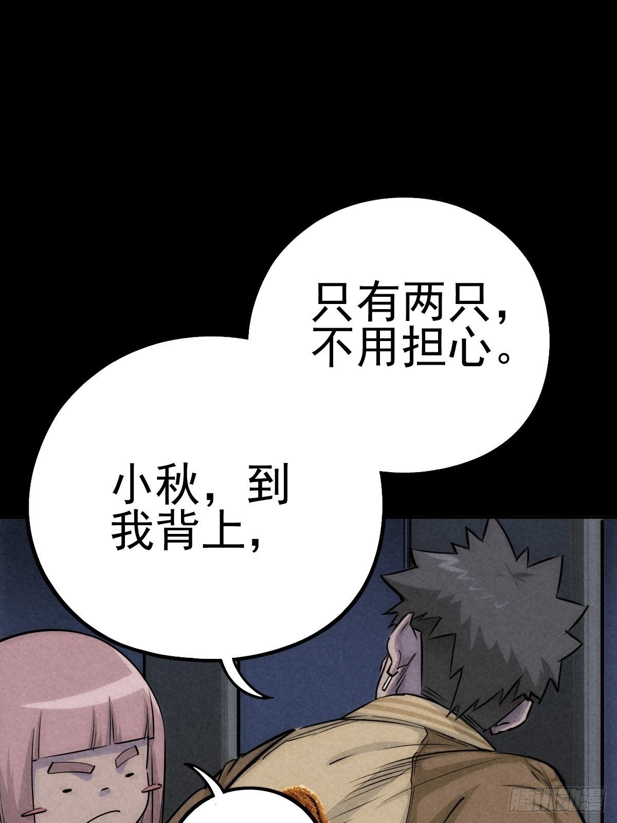 最后的嘱托50