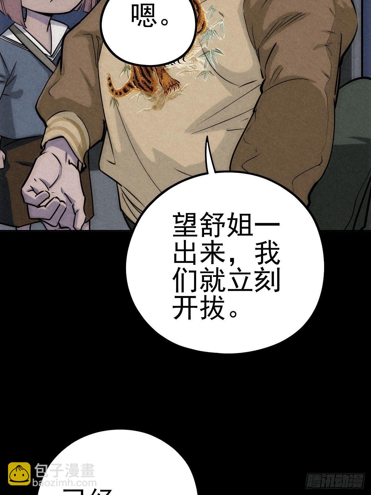 最后的嘱托51