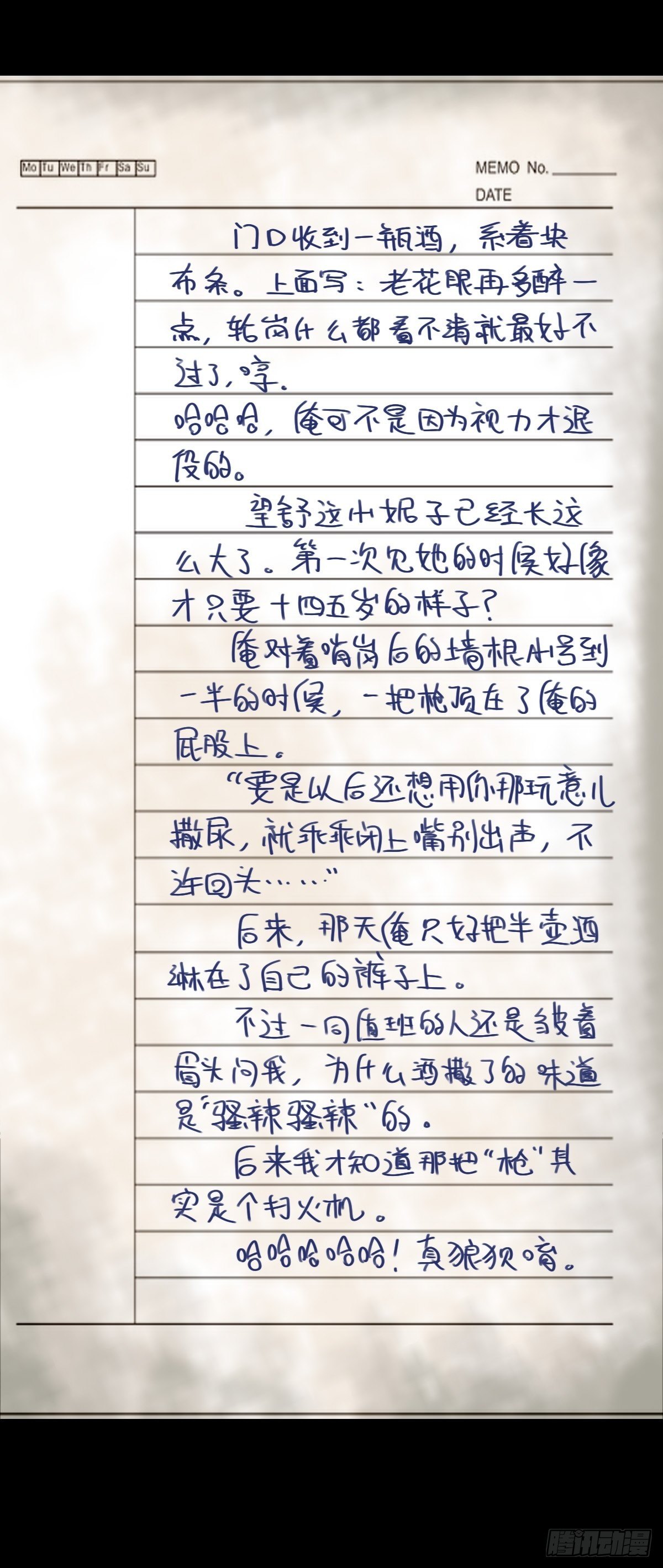 最后的嘱托55
