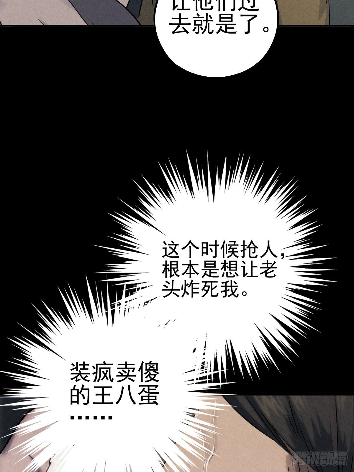 最后的嘱托6