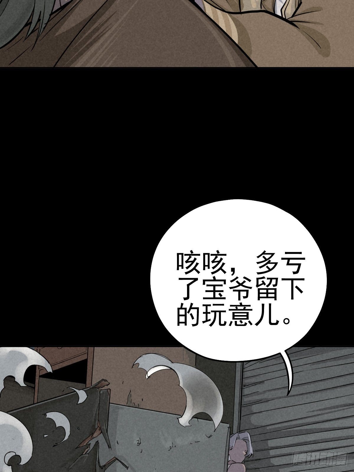 强扭的蚂蚱（上）21