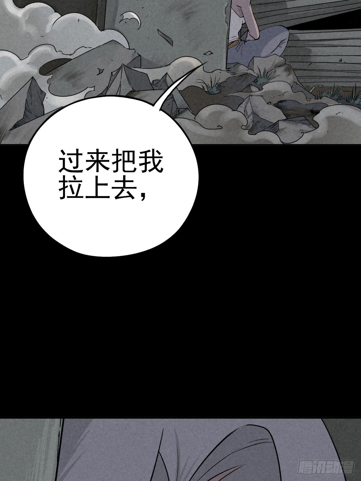 强扭的蚂蚱（上）22