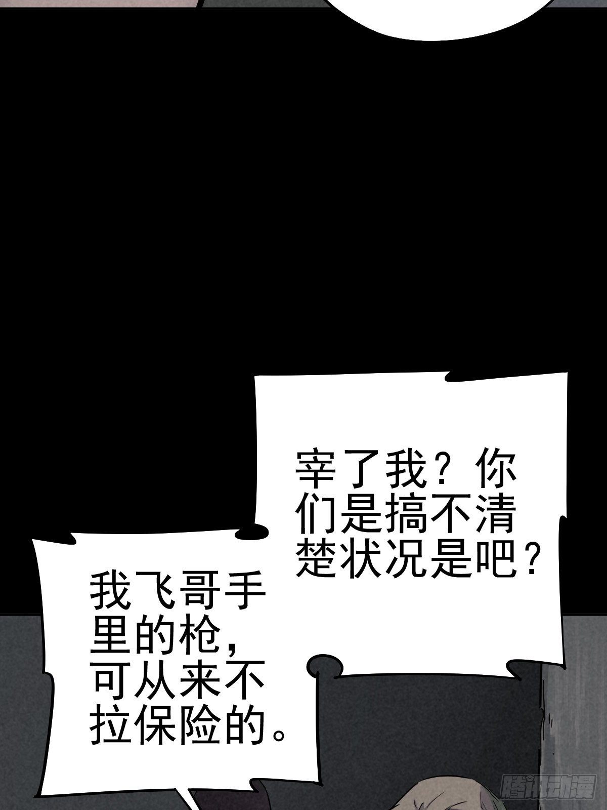 强扭的蚂蚱（上）24