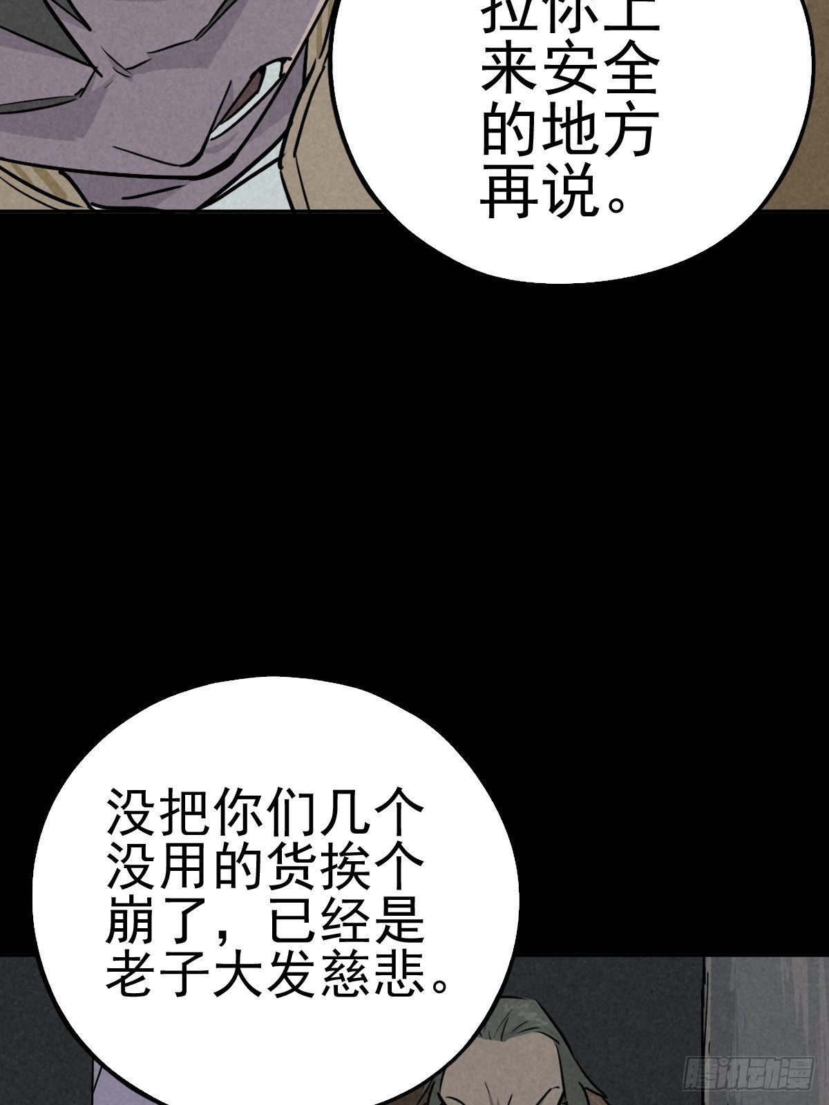 强扭的蚂蚱（上）26