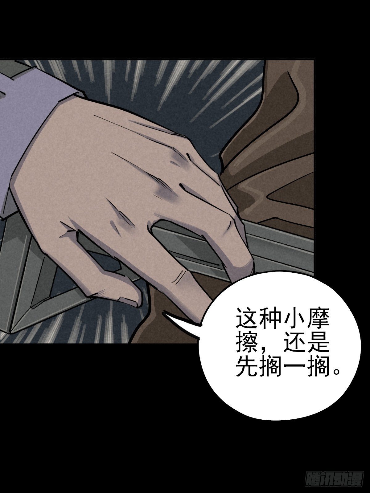 强扭的蚂蚱（上）28