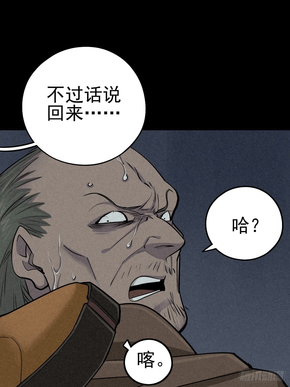 强扭的蚂蚱（上）30
