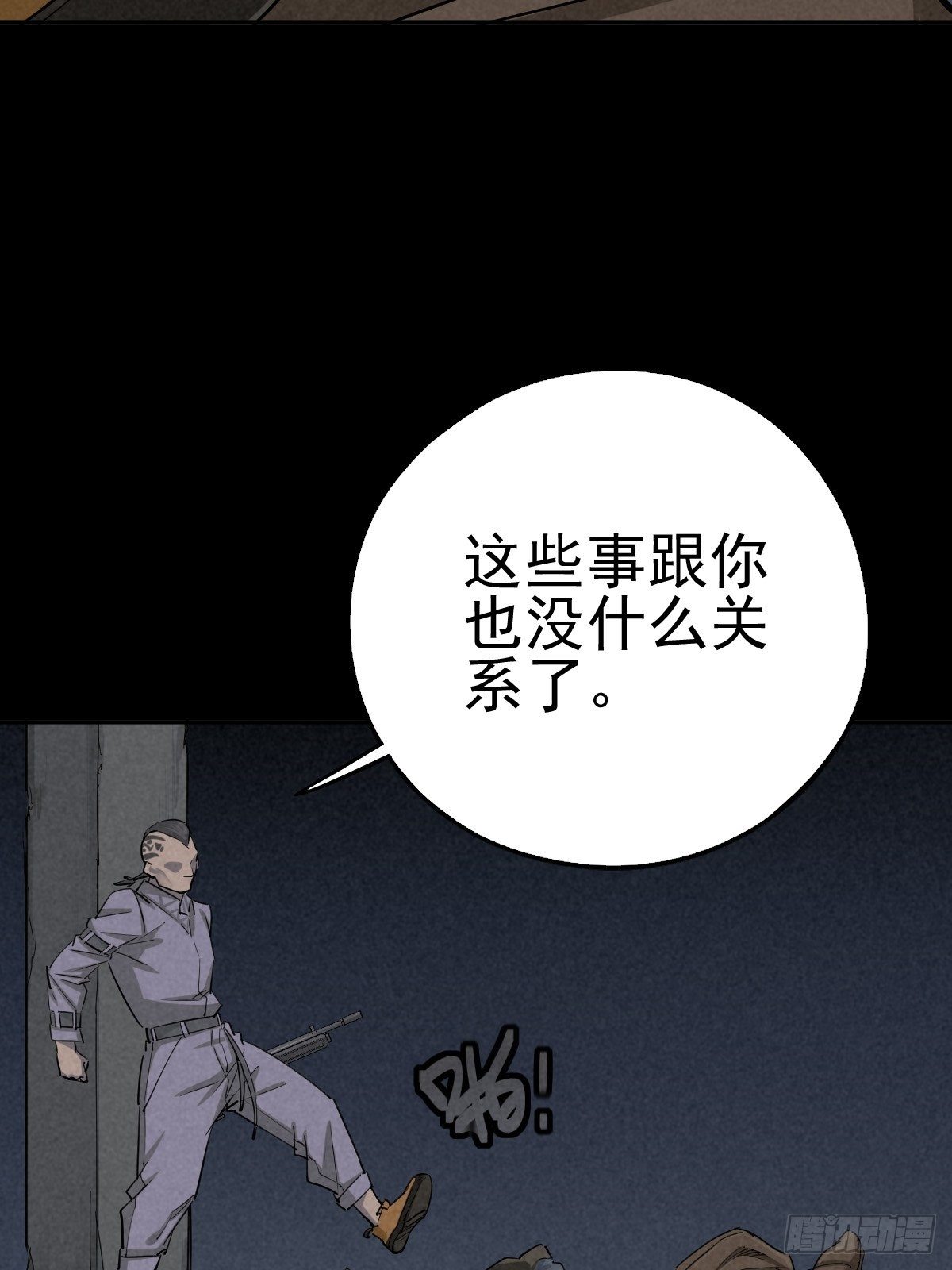 强扭的蚂蚱（上）31
