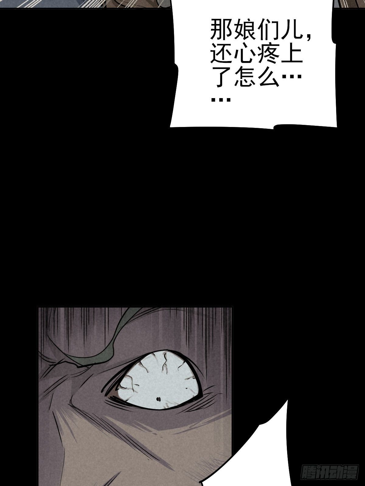 强扭的蚂蚱（上）34