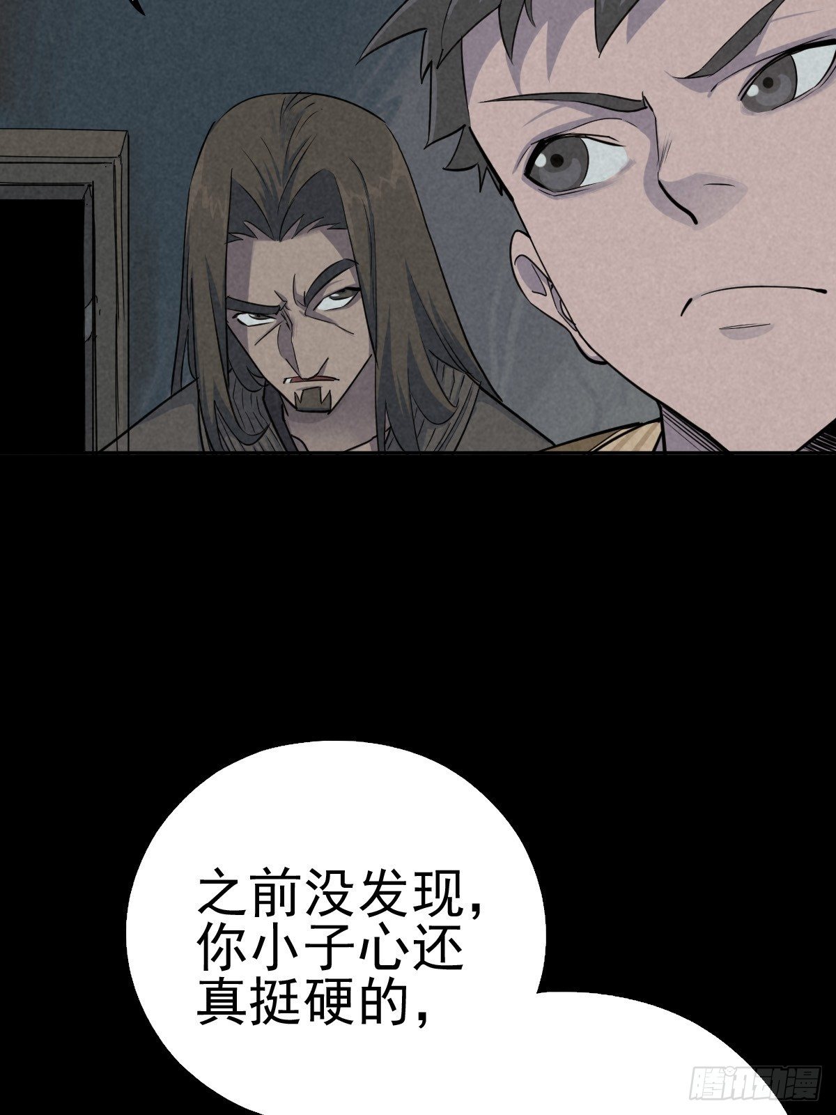 强扭的蚂蚱（上）48