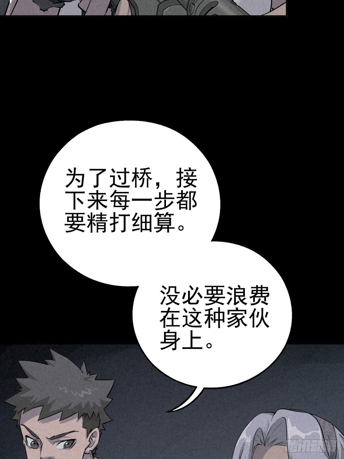 强扭的蚂蚱（上）50