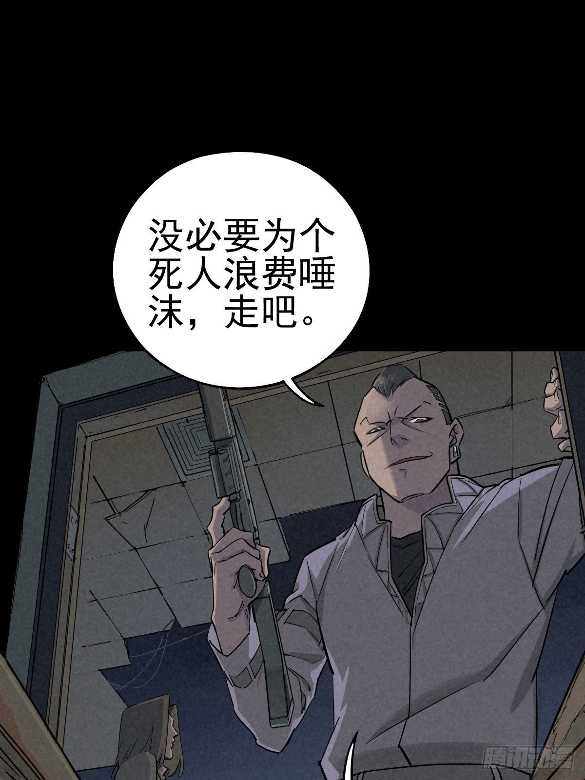强扭的蚂蚱（上）54