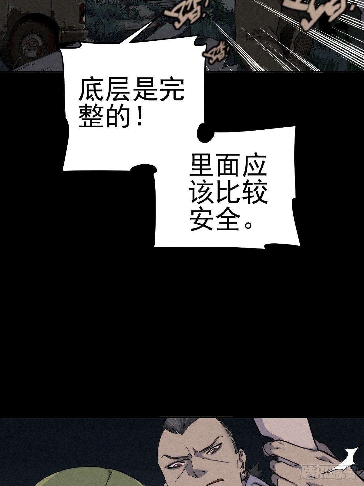 强扭的蚂蚱（上）6