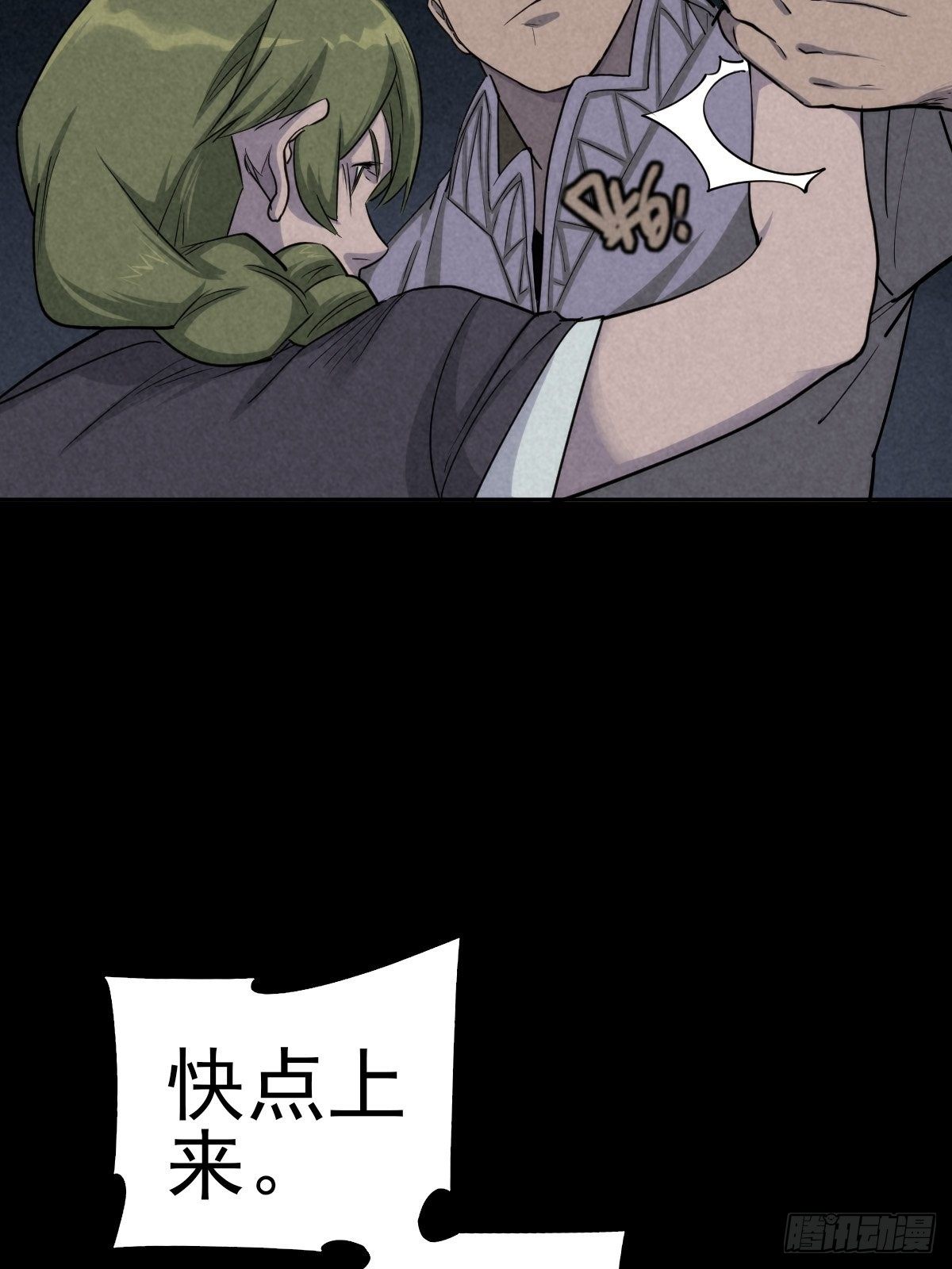 强扭的蚂蚱（上）7