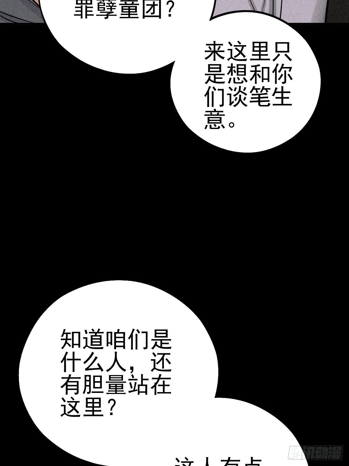 一夜变质的同盟16