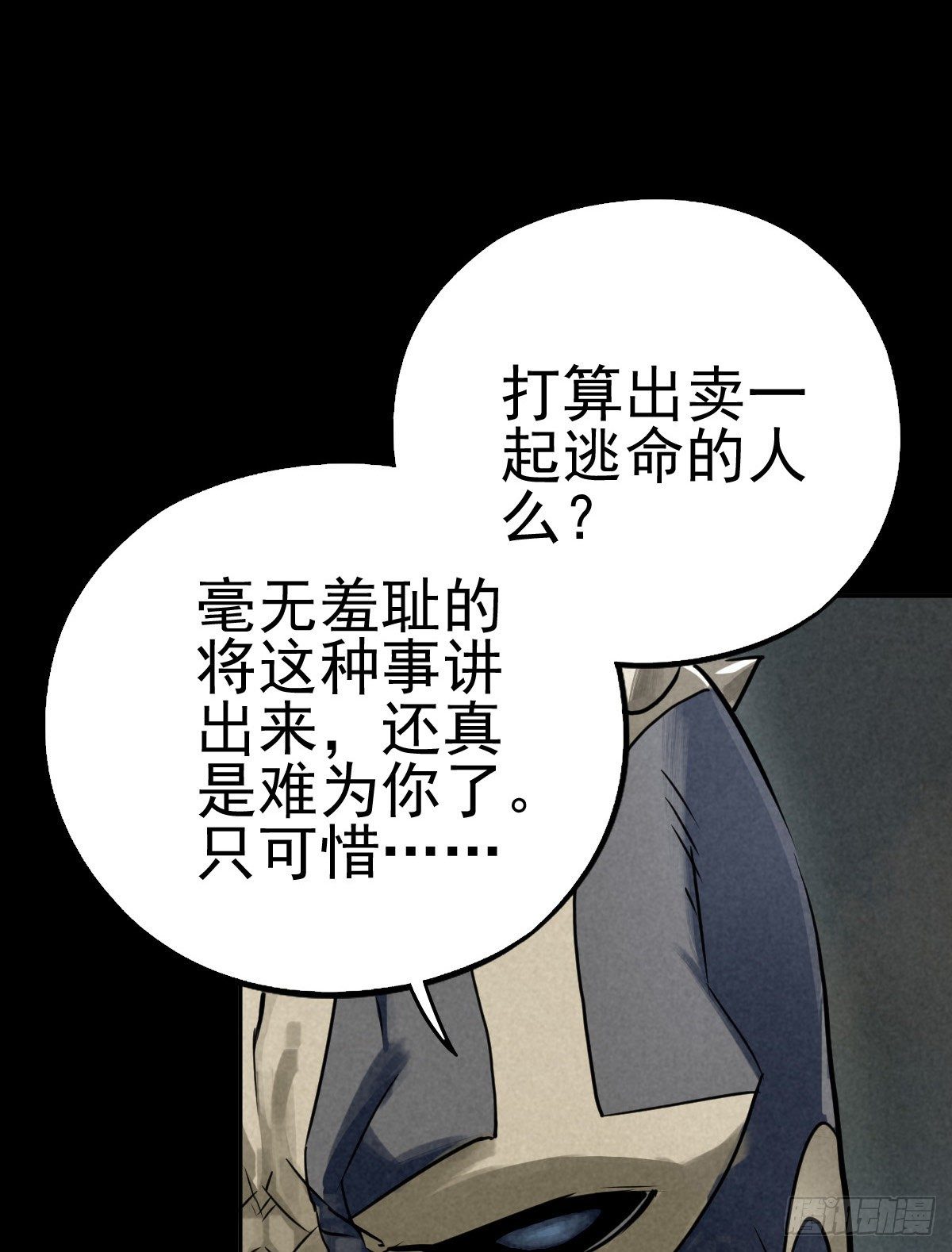 一夜变质的同盟24
