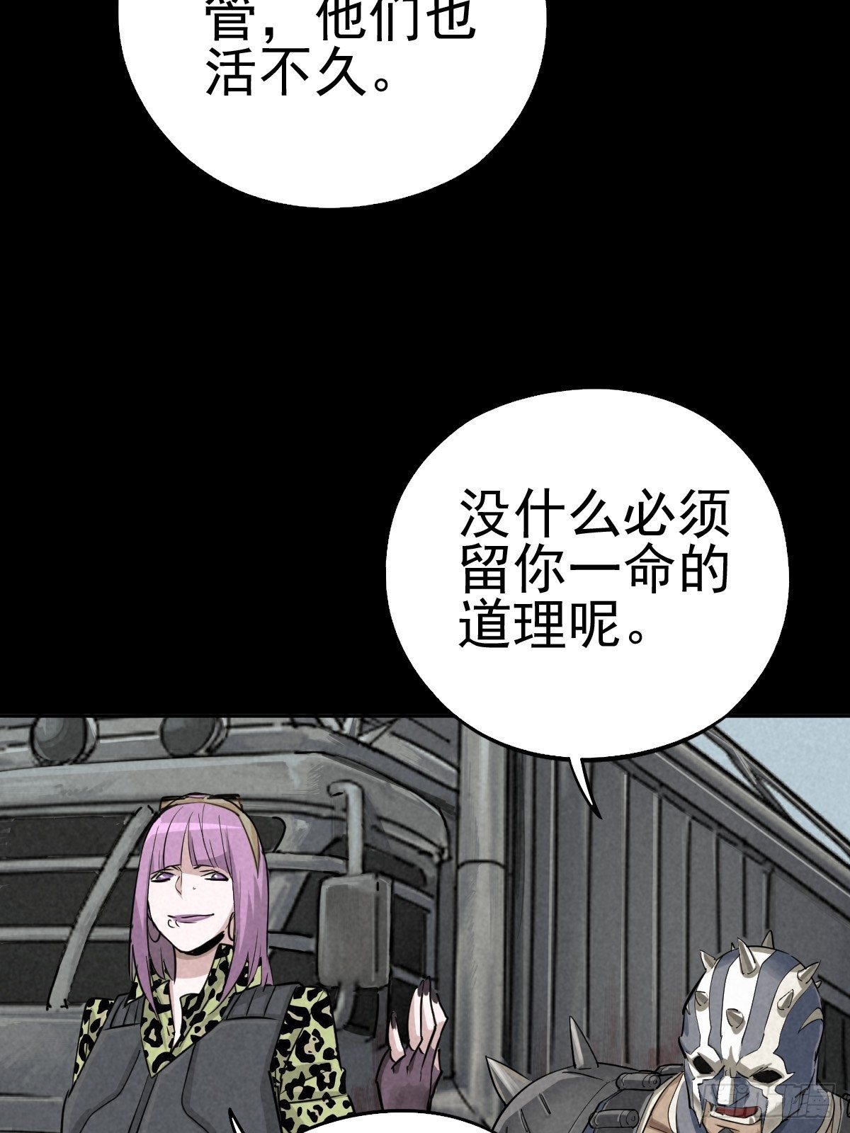一夜变质的同盟26