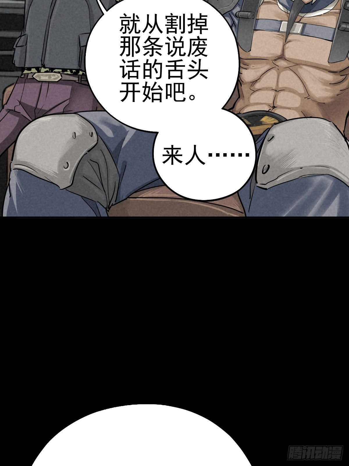 一夜变质的同盟27