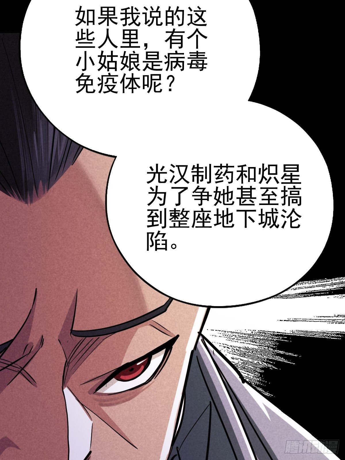 一夜变质的同盟28