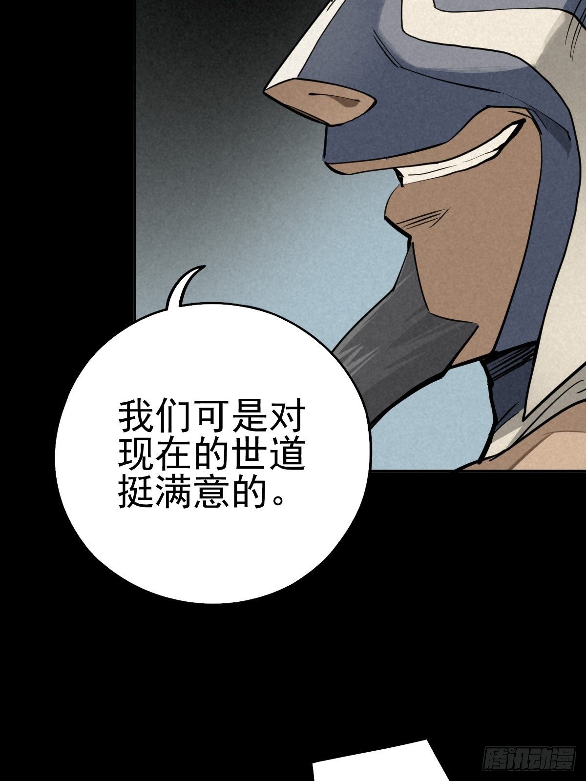 一夜变质的同盟31