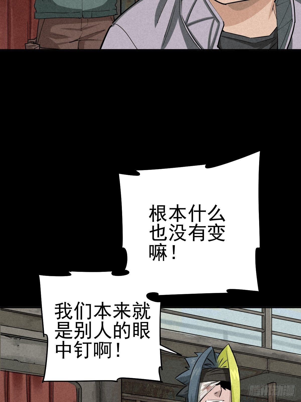 一夜变质的同盟36