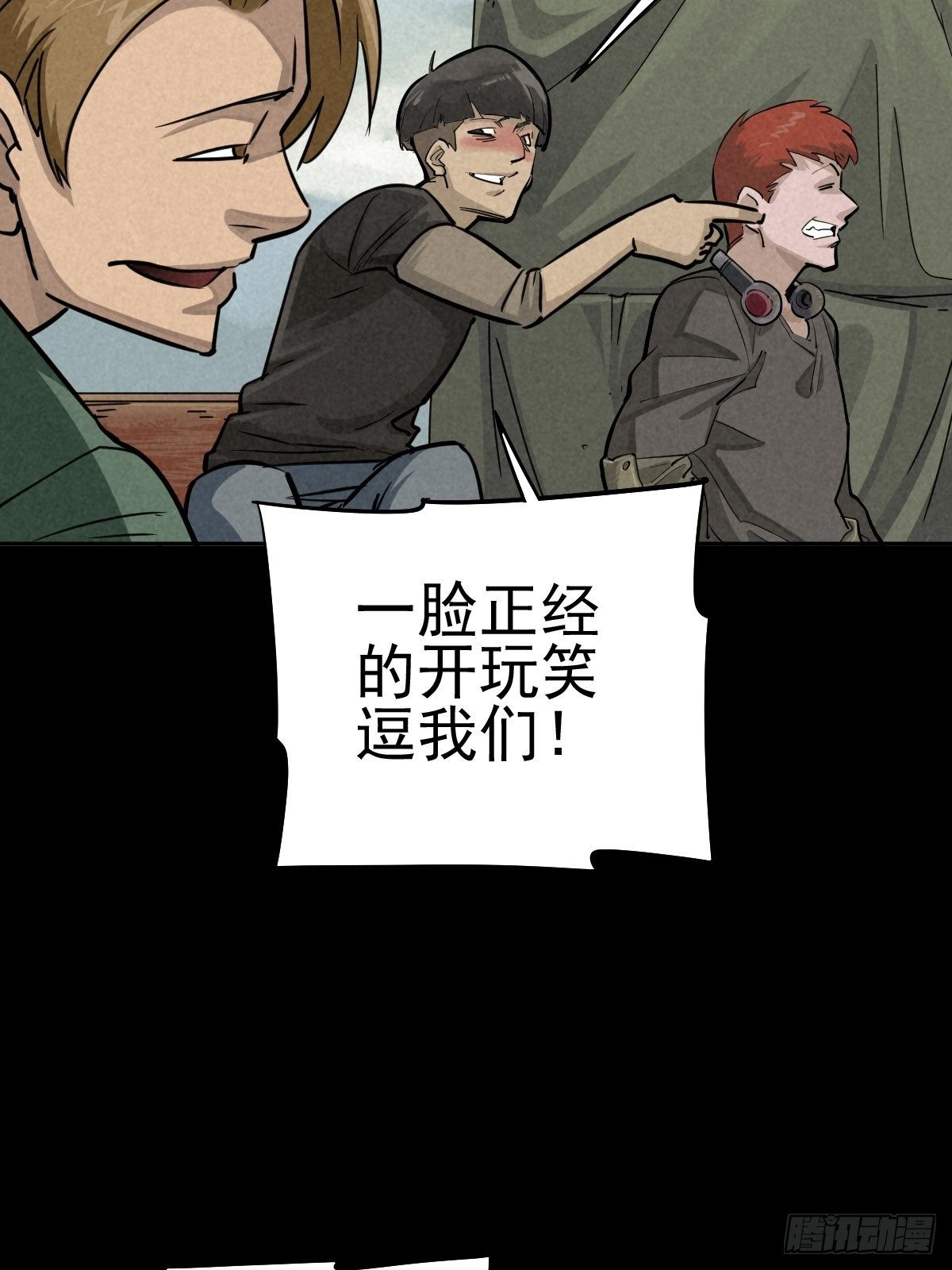 一夜变质的同盟38