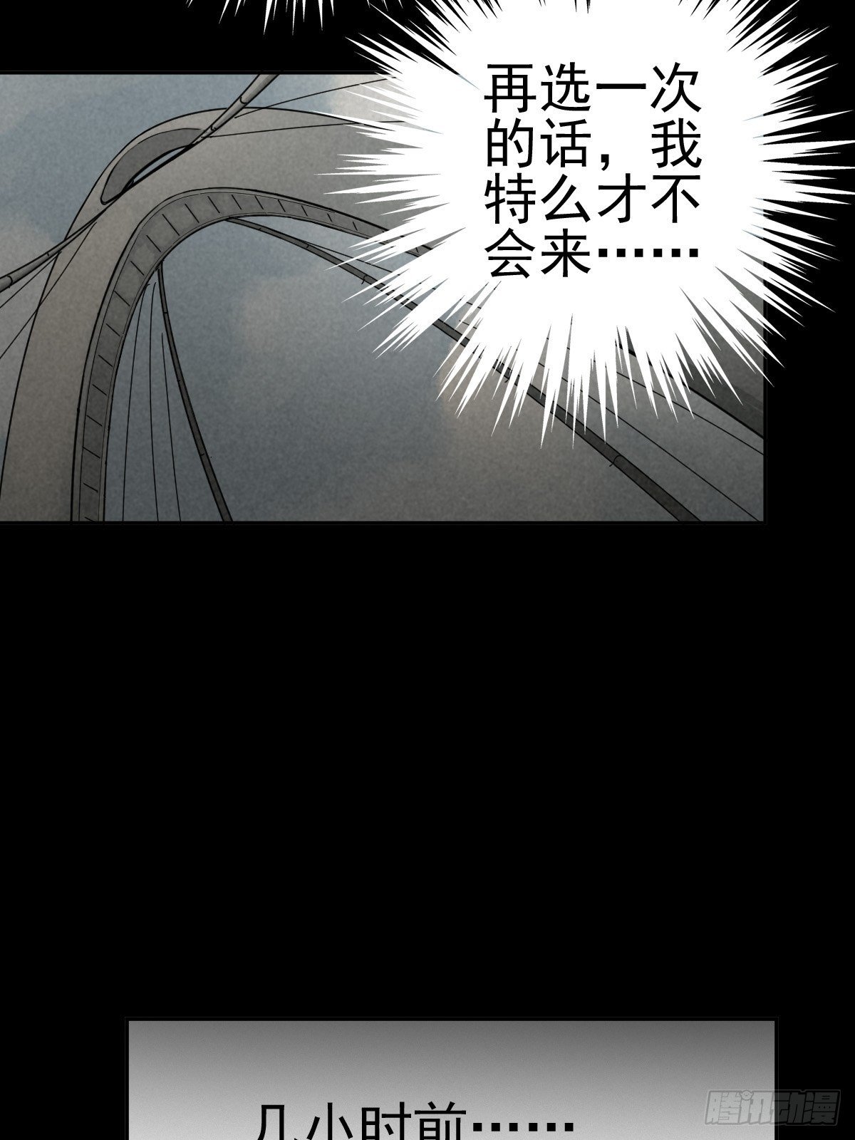 一夜变质的同盟44
