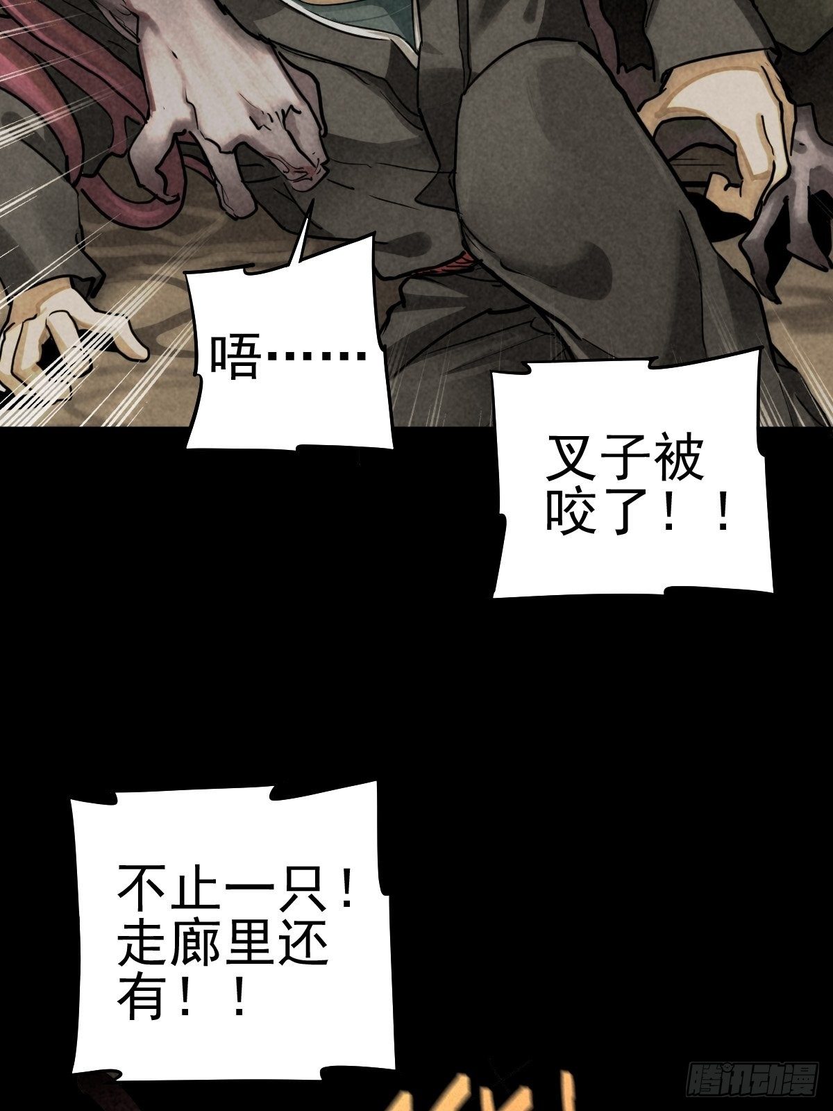 四面埋伏（上）2