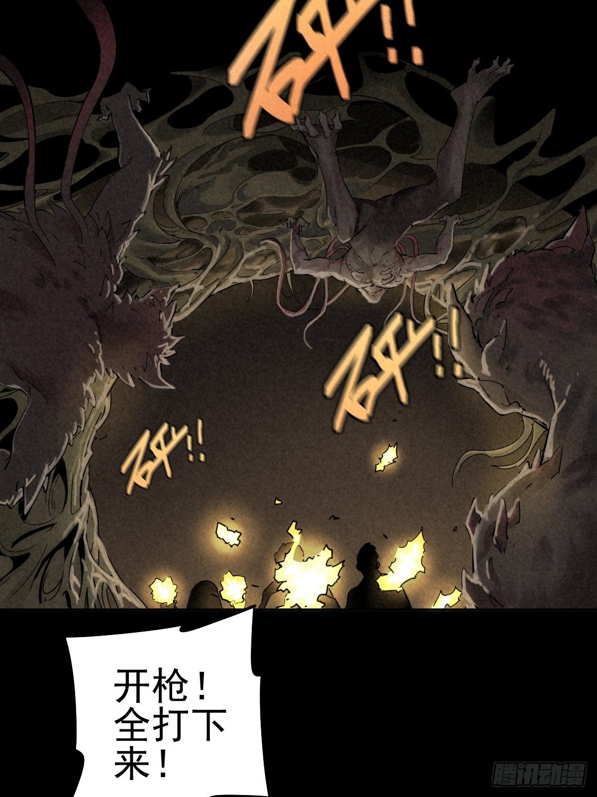 四面埋伏（上）3