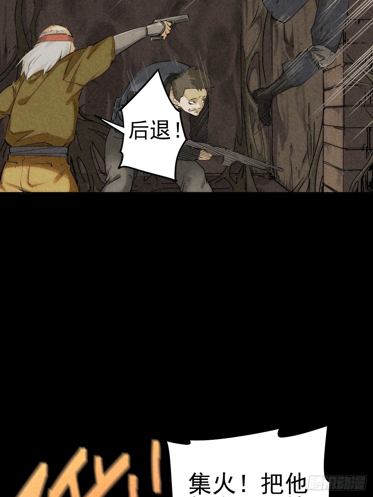四面埋伏（上）7