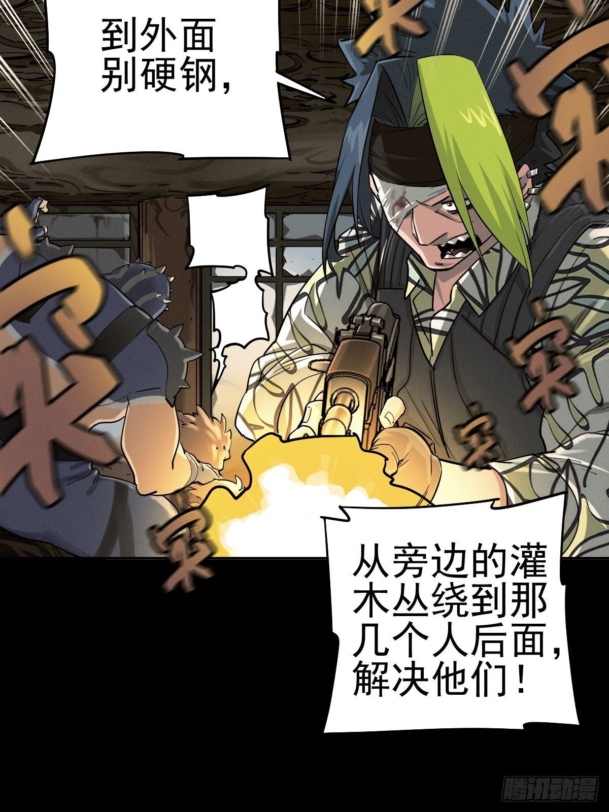 四面埋伏（中）17