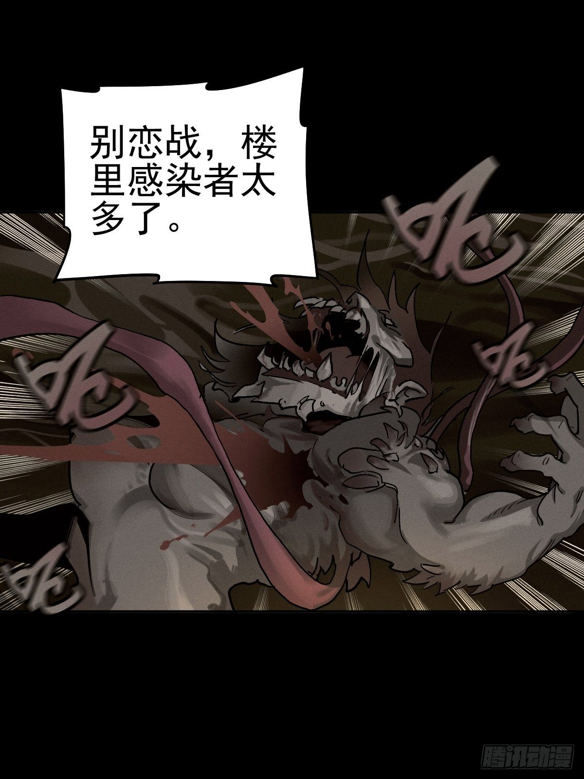 四面埋伏（中）18