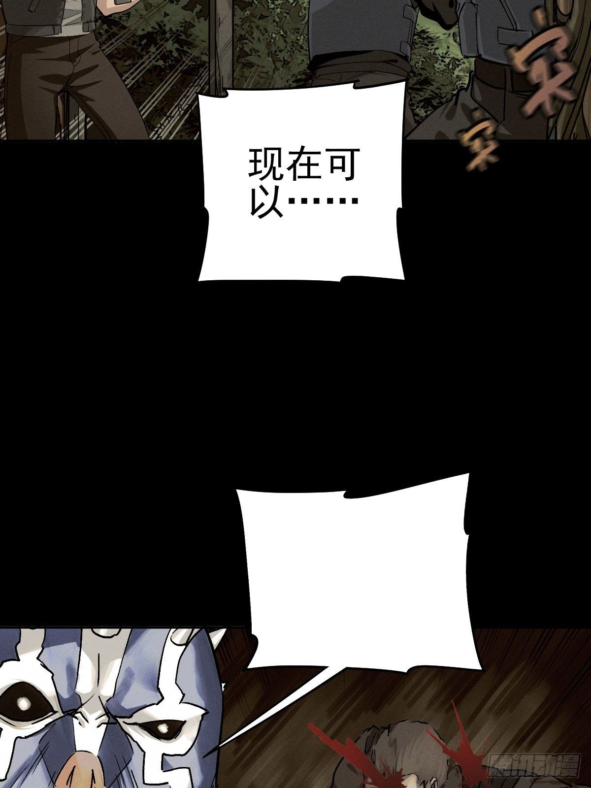 四面埋伏（中）21