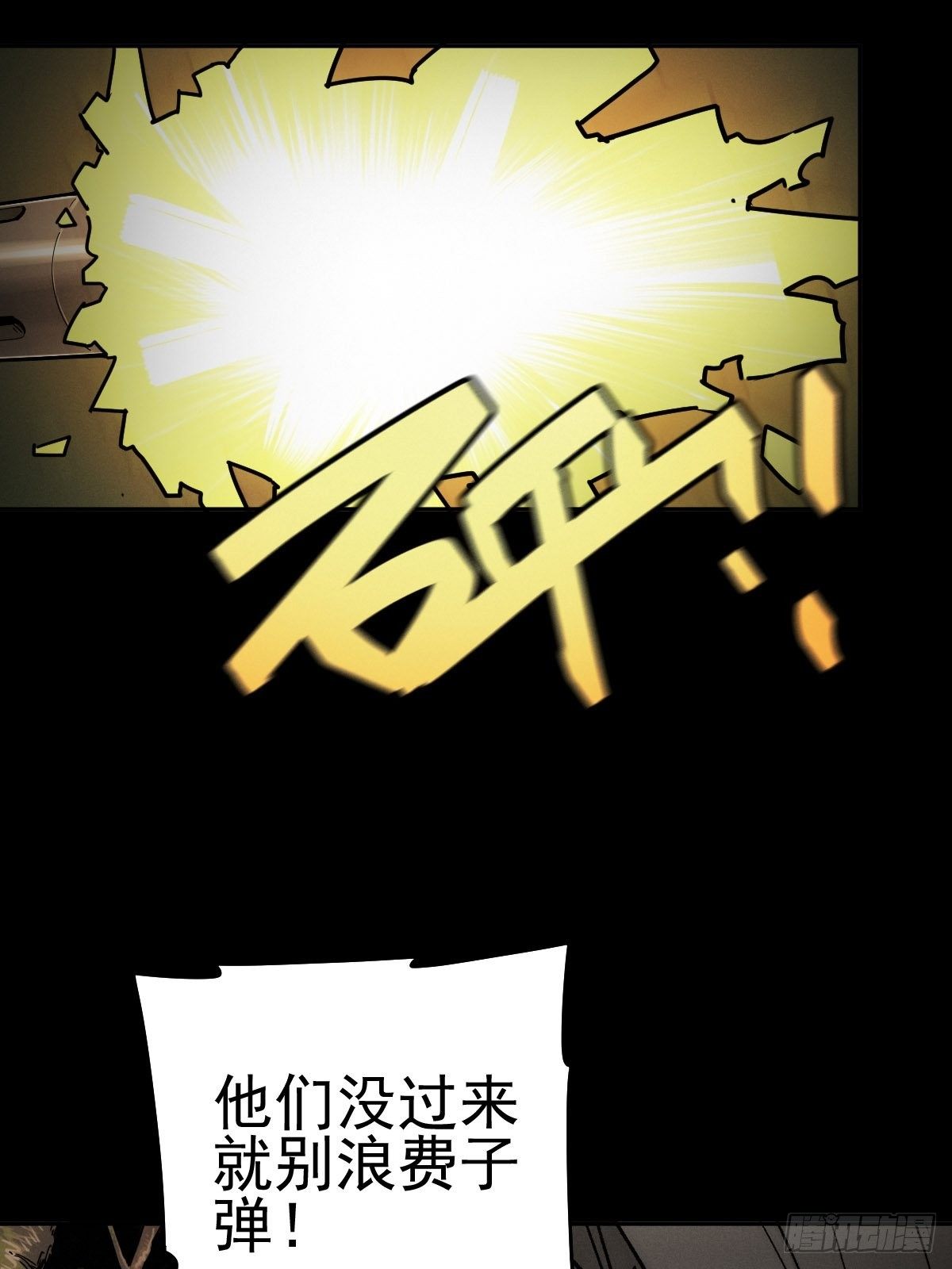 四面埋伏（中）38