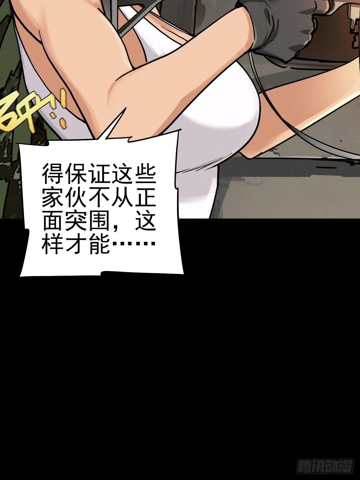 四面埋伏（中）41