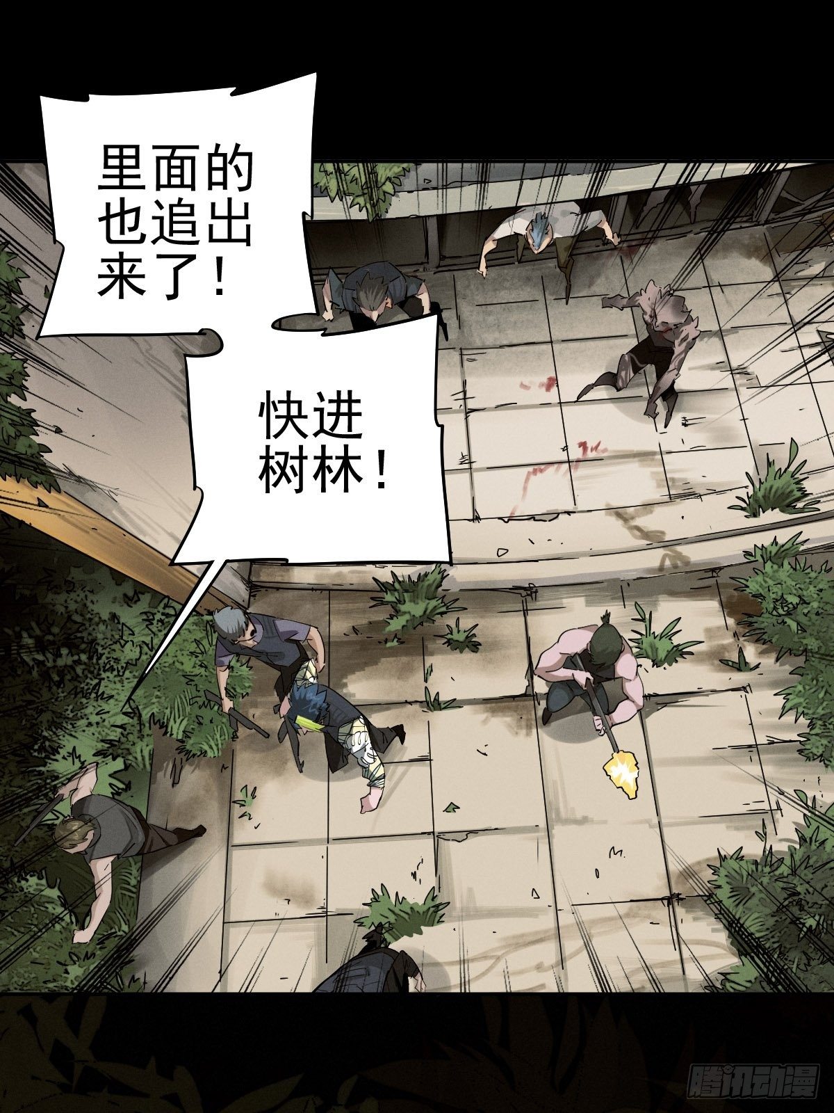 四面埋伏（中）42
