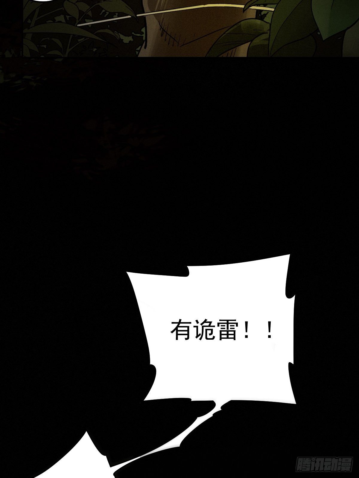 四面埋伏（中）45
