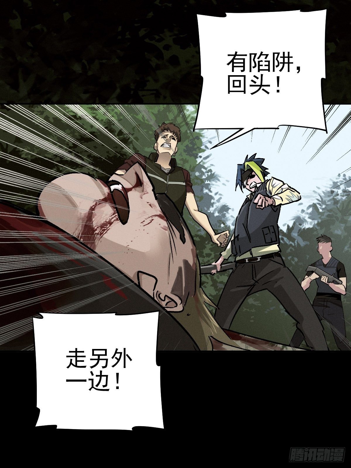 四面埋伏（中）48