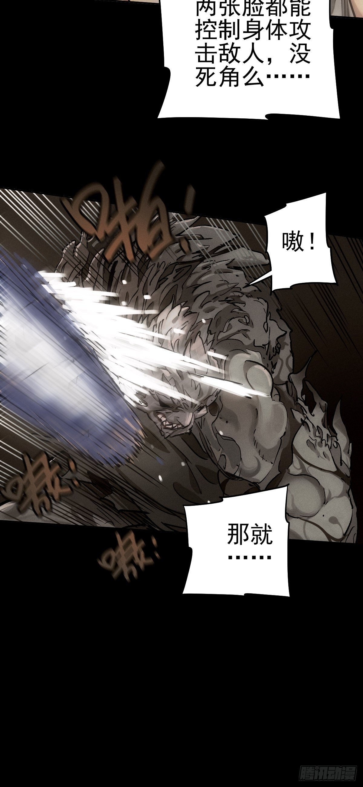四面埋伏（下）29
