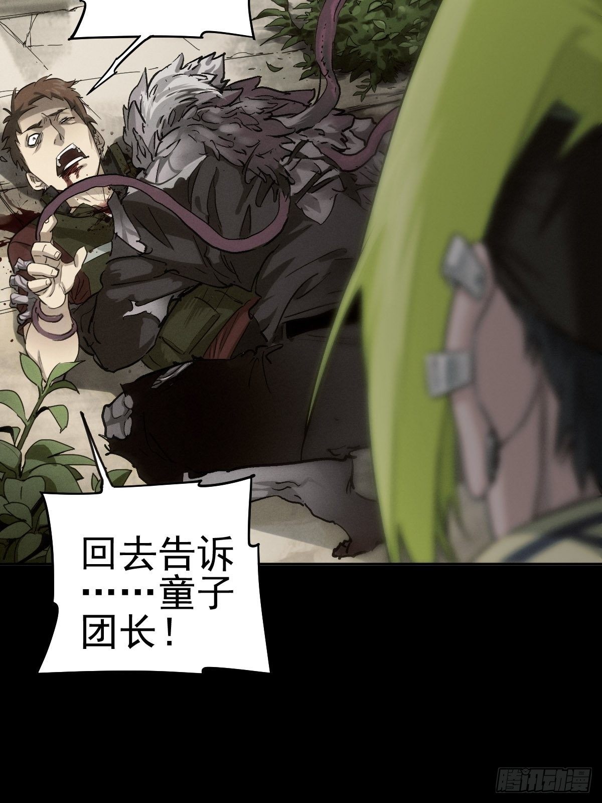 四面埋伏（下）3