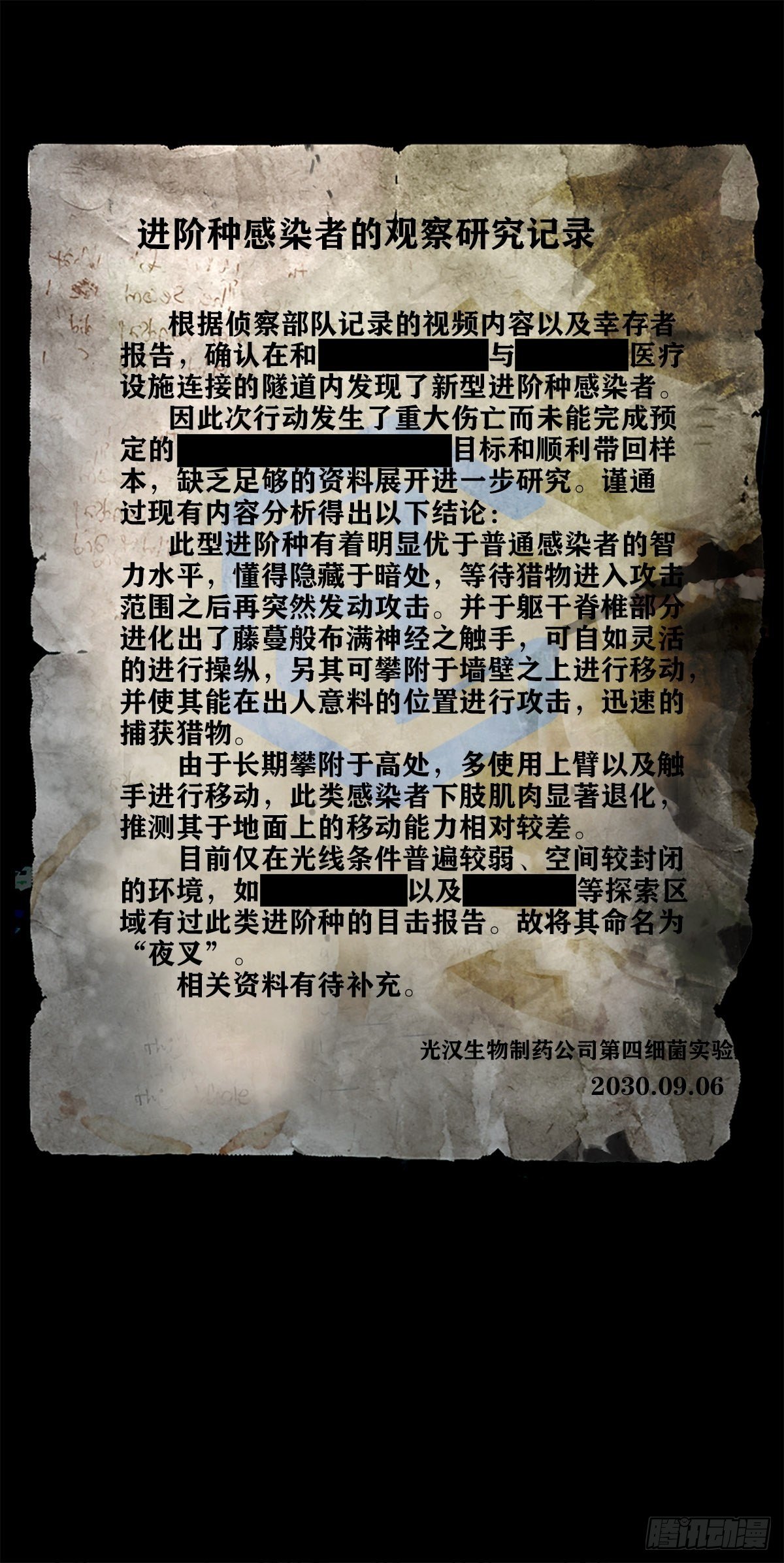 四面埋伏（下）59