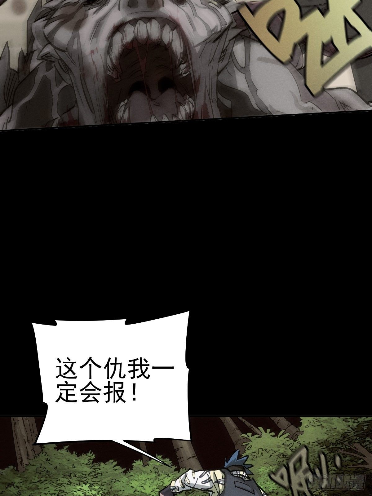 四面埋伏（下）6