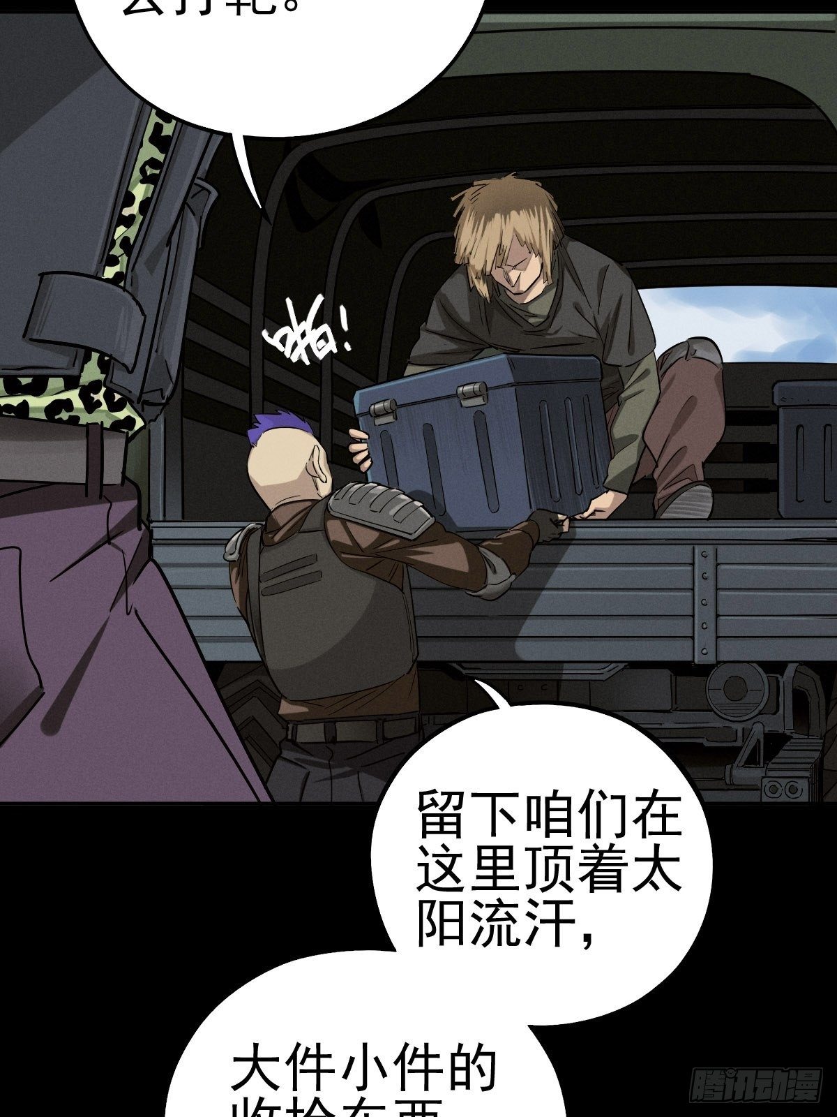 预备撤退4