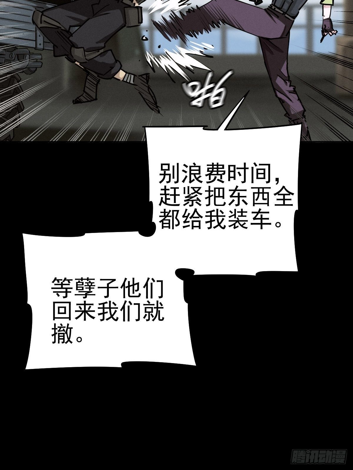 预备撤退8