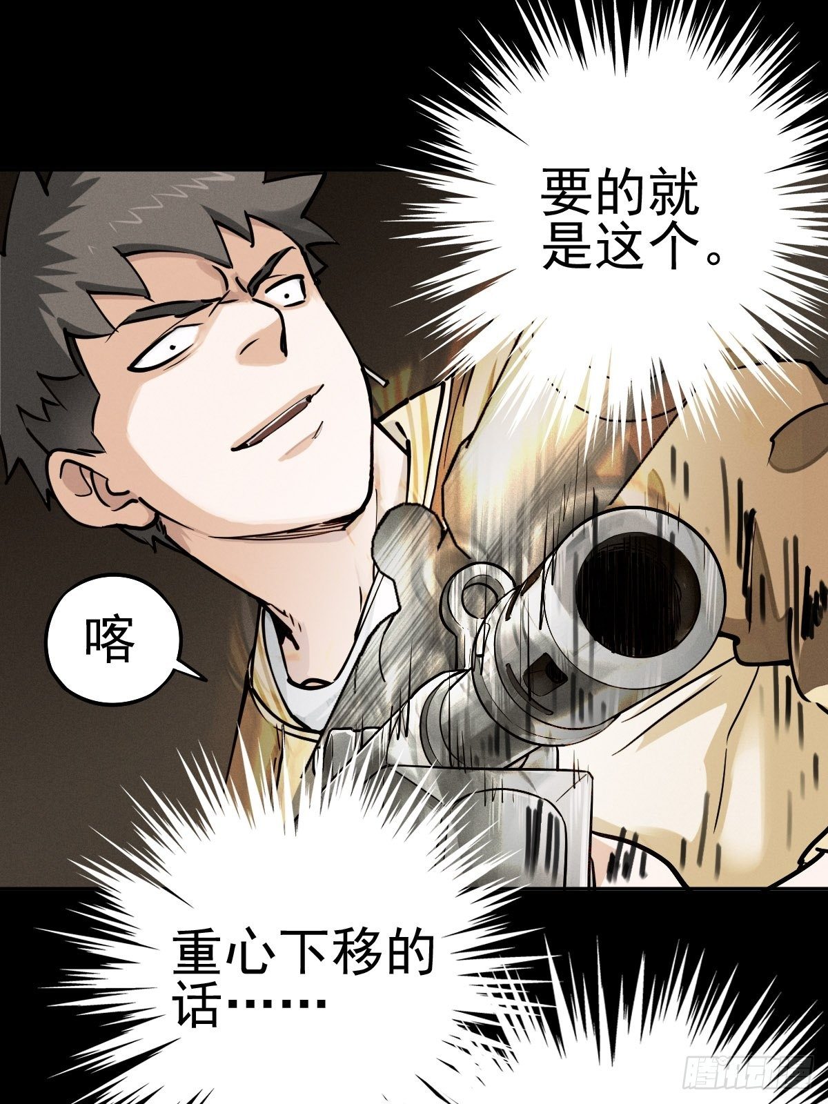 以夷制夷16