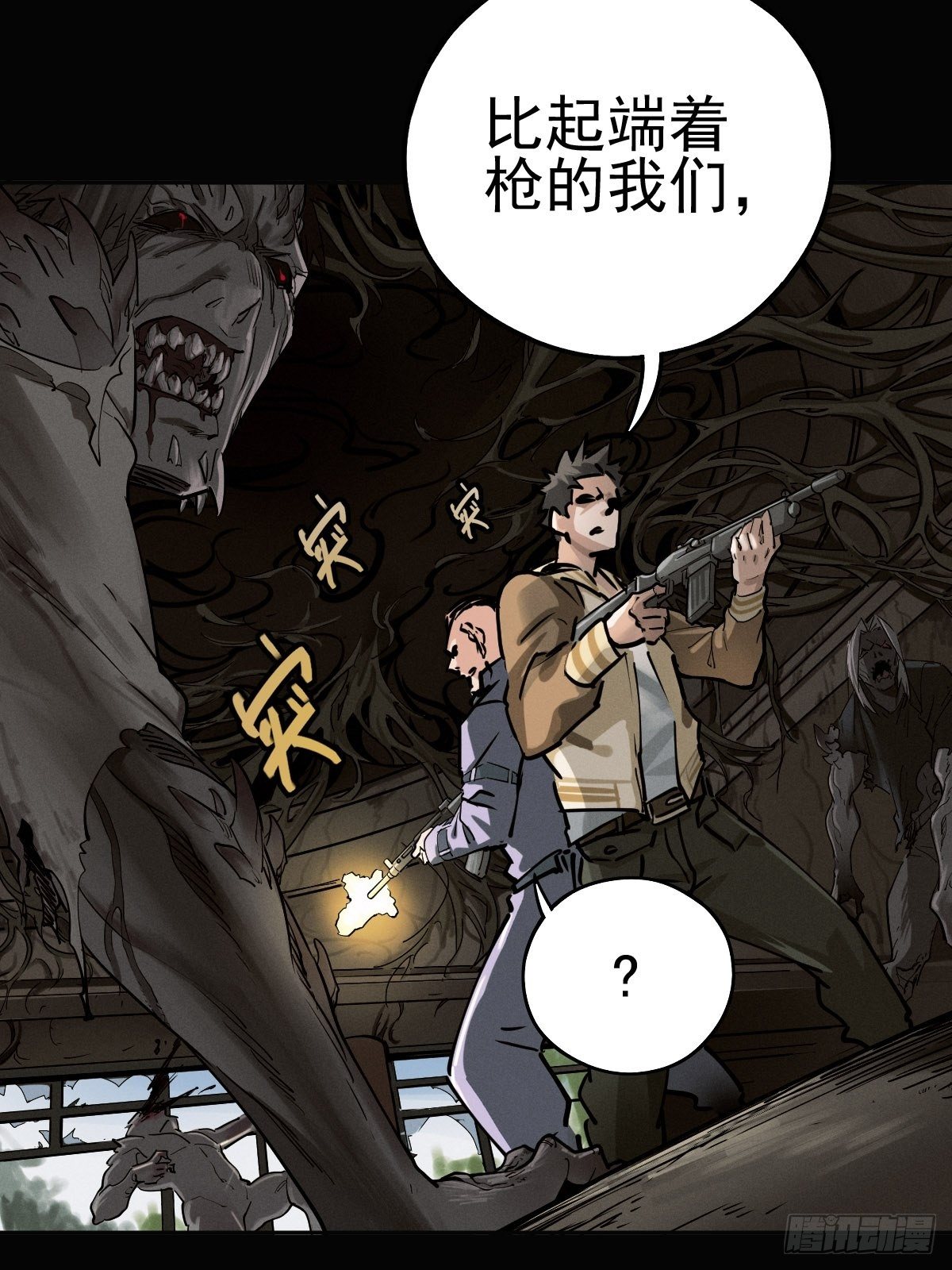 以夷制夷27