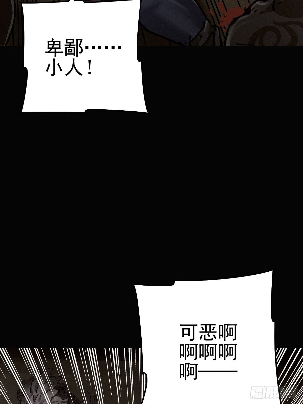 以夷制夷32