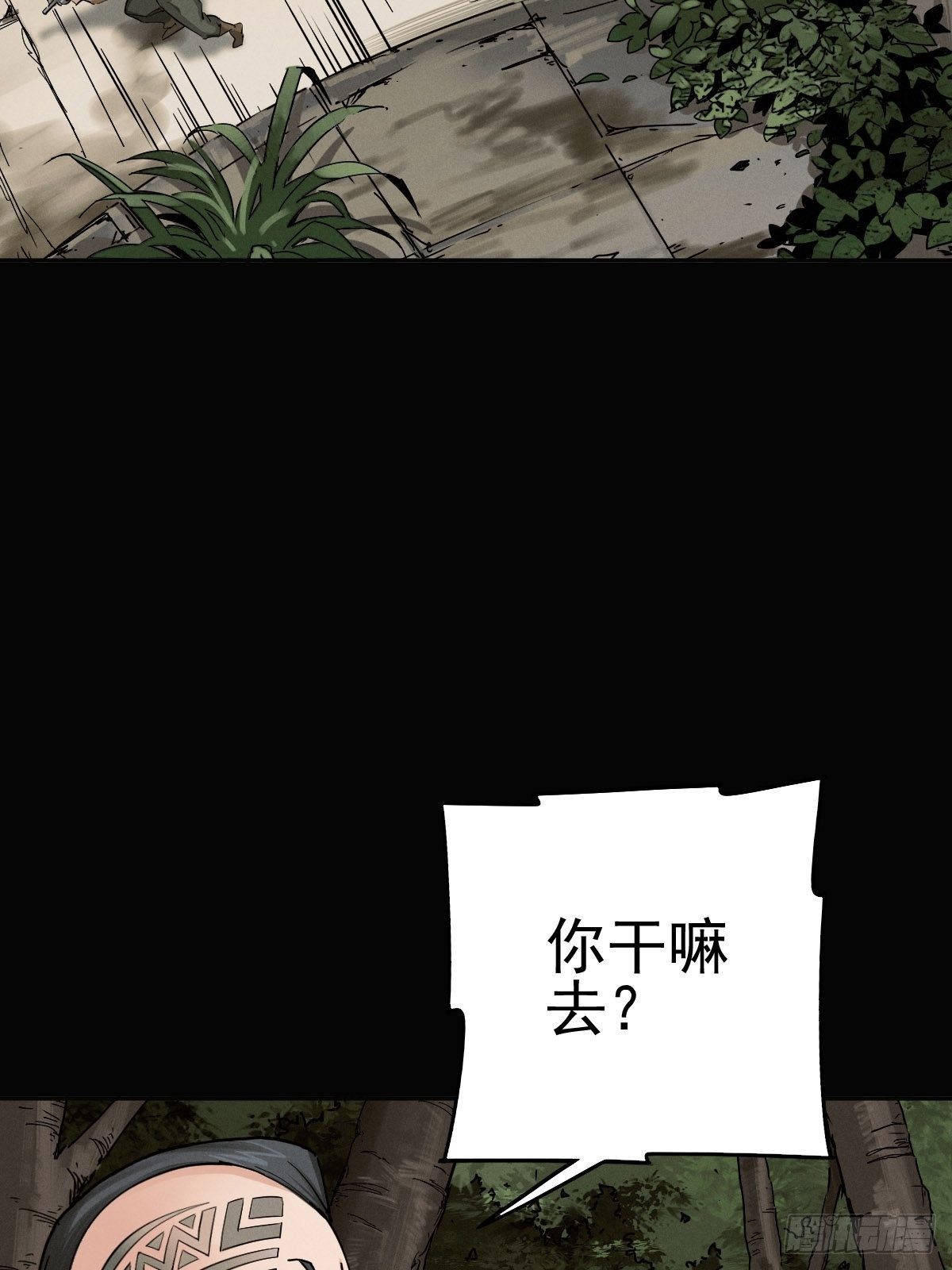 以夷制夷37