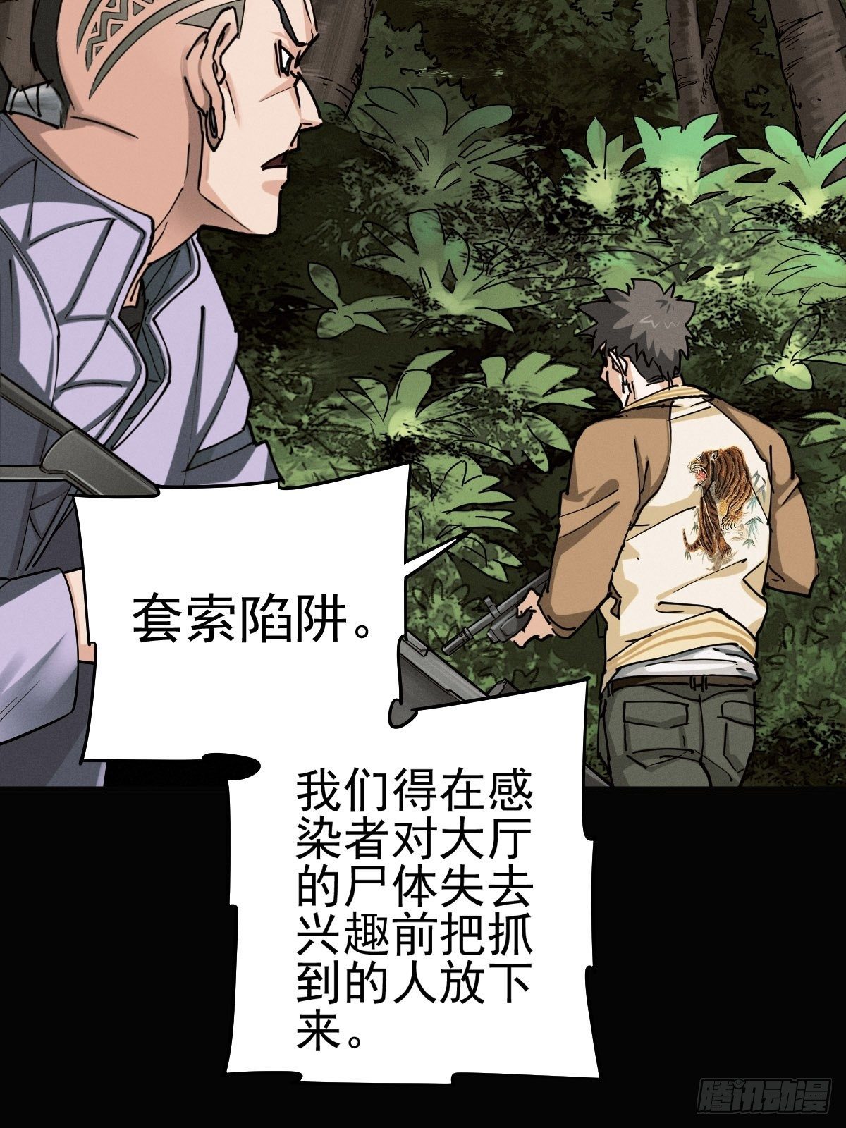 以夷制夷38